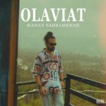 دانلود آهنگ ماهان بهرام خان به نام الویت